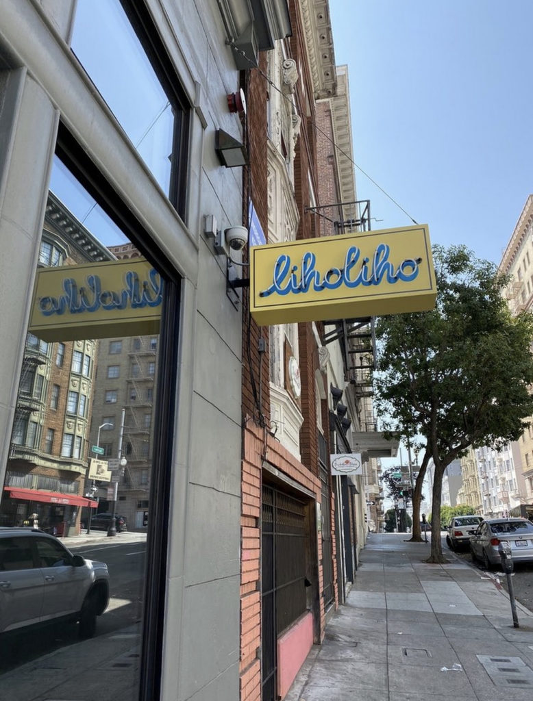 Liholiho Yacht Club Dining, Restaurants in SF